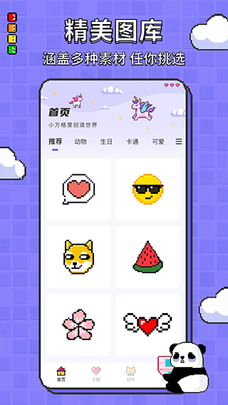 截图2