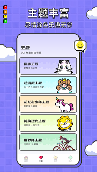 截图3